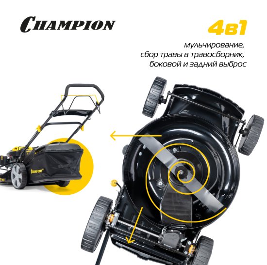 Газонокосилка бензиновая самоходная Champion LM4627 3.5 л.с. 45.7 см