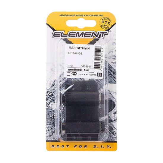 Фиксатор магнитный ELEMENT двойной