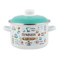 Кастрюля APPETIT Правила кухни 3л 20см эмал.сталь с крышкой