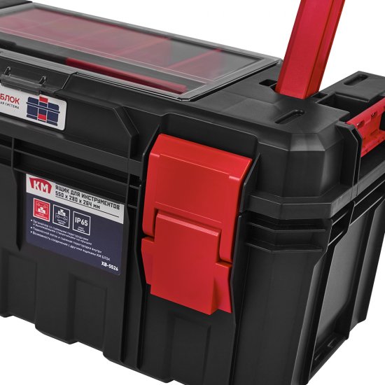 Ящик для инструментов КМ Блок 550х280х264 мм (XB-5526)
