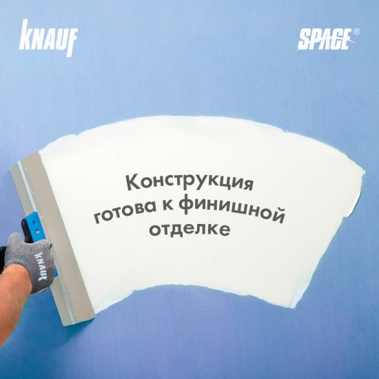 Система звукоизоляции для облицовки стен Knauf Space Комфорт 55 мм 9 кв.м