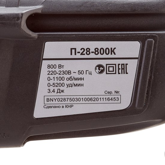 Перфоратор электрический Ресанта П-28-800К 800 Вт 3,4 Дж SDS-plus (75/3/1)