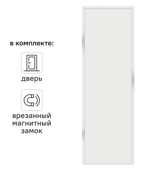 Дверь межкомнатная глухая обратного открывания Invisible 70x210 см левая цвет белый с замком