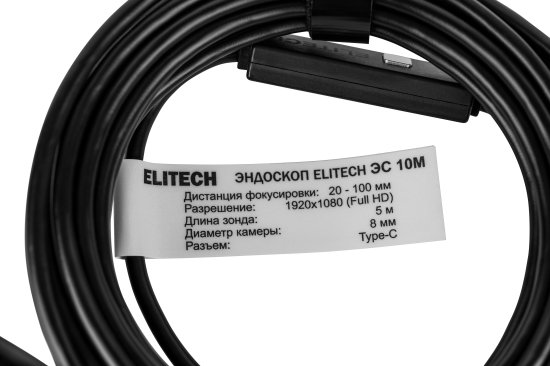 Инспекционная камера Elitech ЭС10М, зонд 5 м, камера 8.5 мм