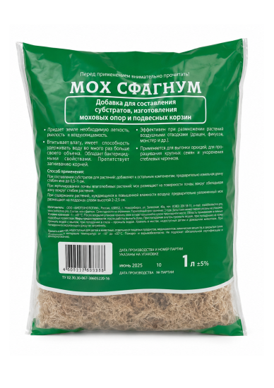 Почвенная добавка Мох Сфагнум 1 л