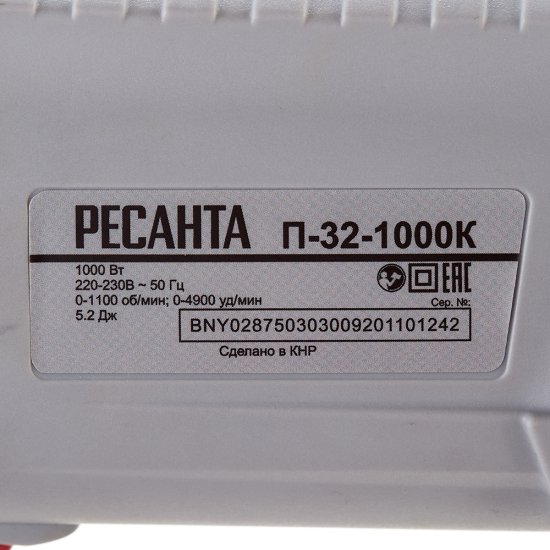 Перфоратор электрический Ресанта П-32-1000К 1000 Вт 5,2 Дж SDS-plus (75/3/3)