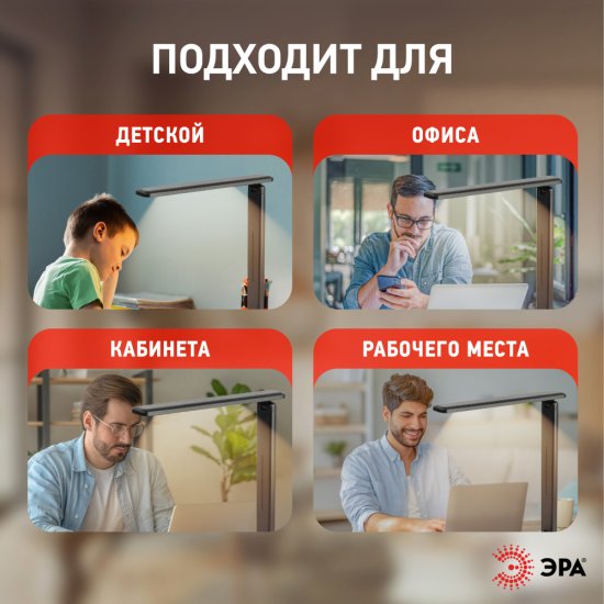 Настольная лампа светодиодная Эра холодный белый свет цвет черный