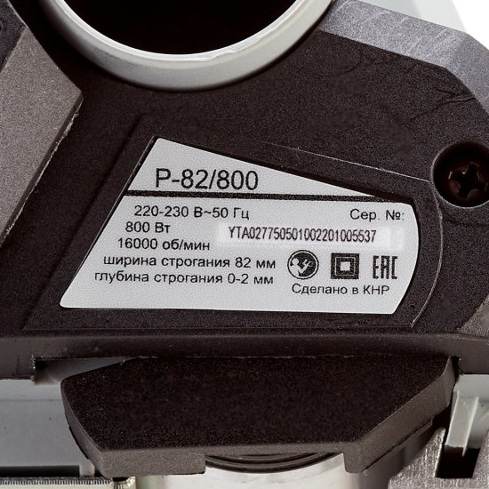 Рубанок электрический Ресанта Р-82/800 (75/5/1) 800 Вт