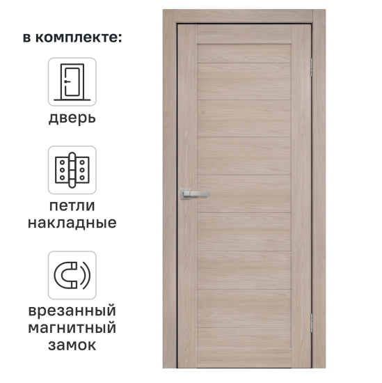 Дверь межкомнатная глухая Акация 70x200 см Hardflex цвет бежевый с замком и петлями