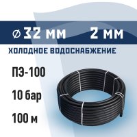 Труба ПНД ПЭ-100 для систем водоснабжения КМ d32 SDR17 черная (100 м)