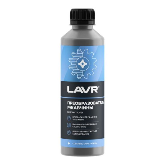 Преобразователь ржавчины LAVR 330мл