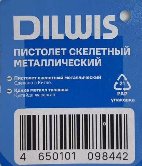 Пистолет для герметика скелетный DILWIS 300 мл