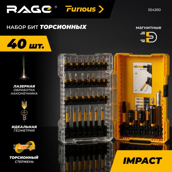 Набор бит ударных магнитных Rage Furious 554260, 40 шт.