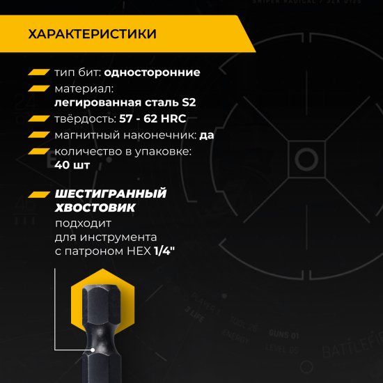 Набор бит ударных магнитных Rage Furious 554260, 40 шт.