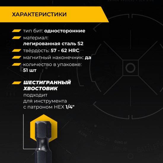 Набор бит ударных магнитных Rage Furious 554261, 51 шт.