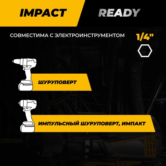 Набор бит ударных магнитных Rage Furious 554261, 51 шт.