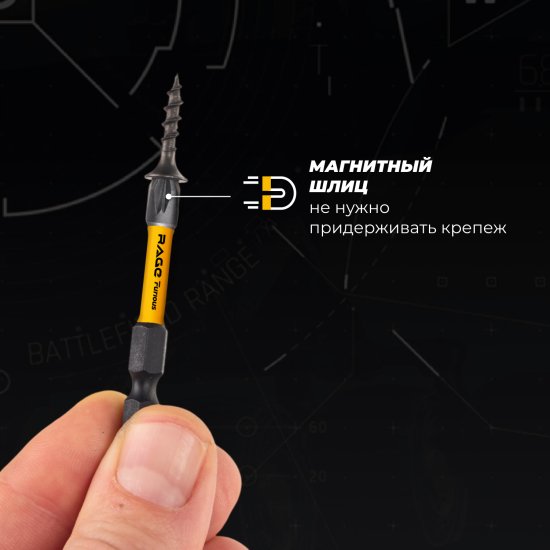 Набор бит ударных магнитных Rage Furious 554261, 51 шт.