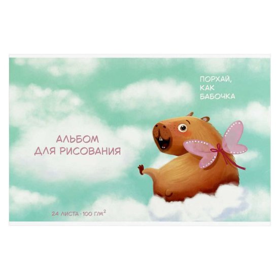 Альбом для рисования ФЕНИКС+  24л