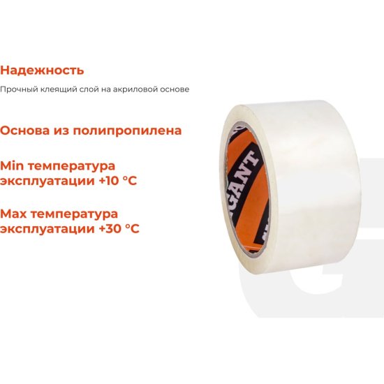 Упаковочная клейкая лента Gigant GIT-35