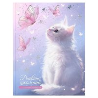 Дневник школьный ФЕНИКС+ в твердом переплете