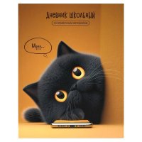 Дневник школьный ФЕНИКС+ интегральный переплет