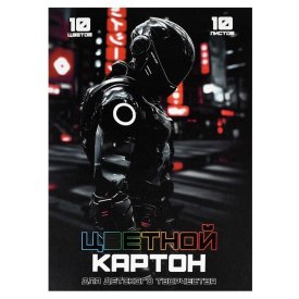 Цветной картон ФЕНИКС+ 1л