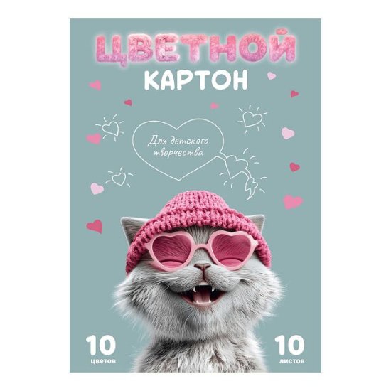 Цветной картон ФЕНИКС+ 10л
