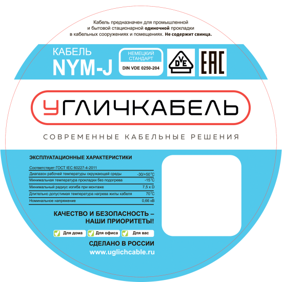 Электрический кабель Угличкабель NYM-J 3x2.5 20 м