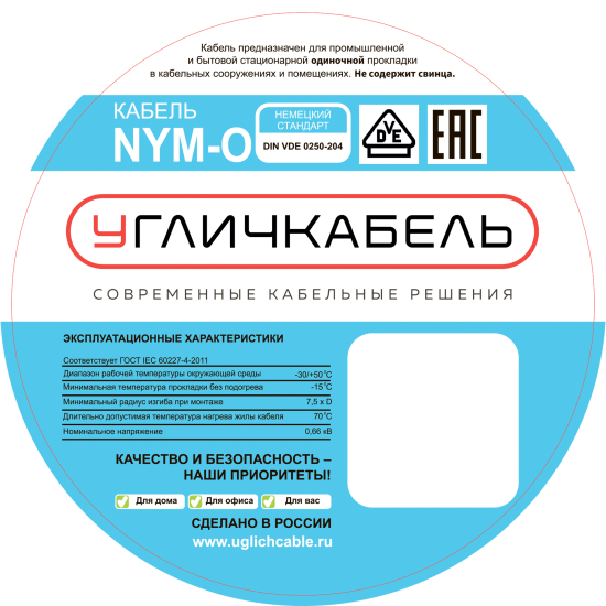 Электрический кабель Угличкабель NYM-O 2x2.5 20 м
