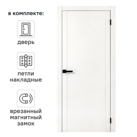 Дверь межкомнатная глухая Рица 90x230 см ПЭТ цвет белый с замком и петлями