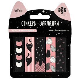 Стикеры-закладки  ФЕНИКС+ пластиковые 125шт 15х55мм