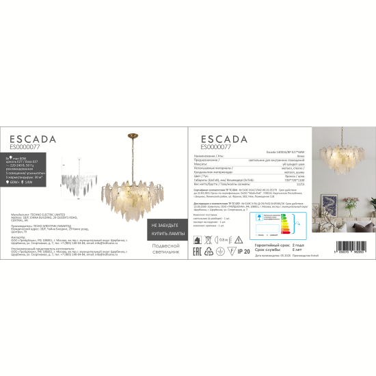 Люстра подвесная Elysian 8 ламп 30 м² цвет прозрачный/латунь