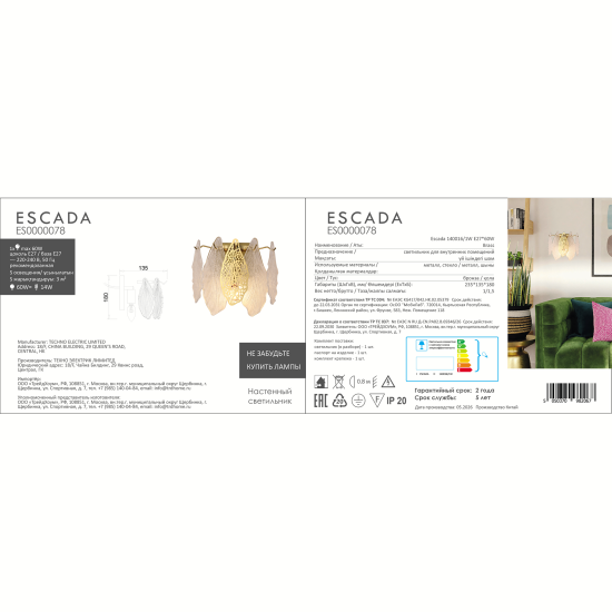 Настенный светильник Escada Elysian цвет золотой