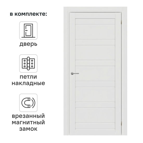 Дверь межкомнатная глухая Паудер 60x200 см Hardflex цвет белый с замком и петлями
