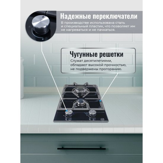 Варочная панель газовая MBS PG-306BL 2 конфорки черная