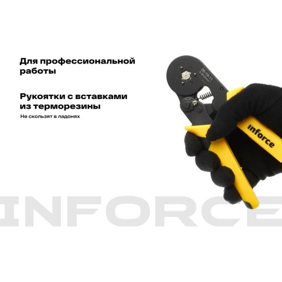 Шестигранные пресс-клещи Inforce 06-19-11