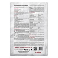 Клей плиточный LITOKOL Литофлекс К80 / LitoFlex K80 белый