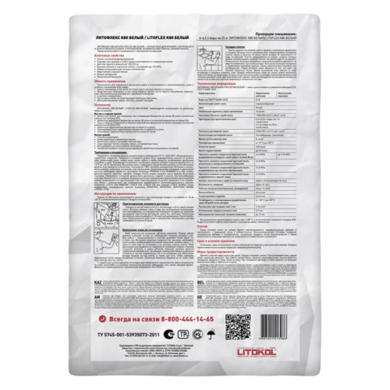 Клей плиточный LITOKOL Литофлекс К80 / LitoFlex K80 белый