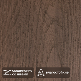 Панель ПВХ орех пекан 2700x250x8 мм 0.675 м²