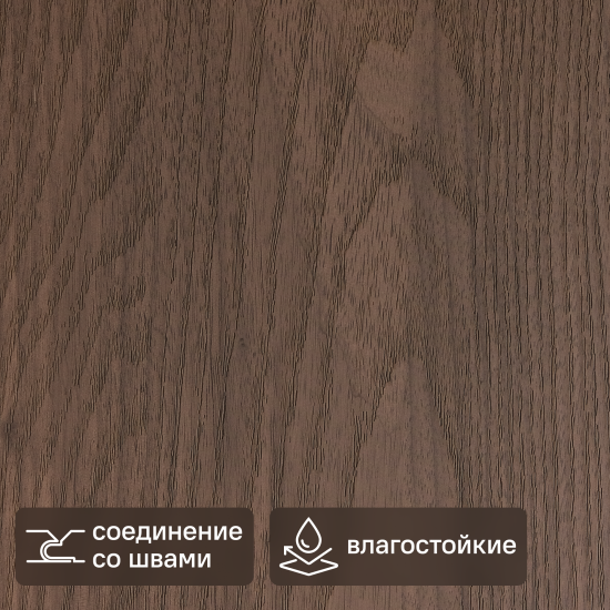 Панель ПВХ орех пекан 2700x250x8 мм 0.675 м²