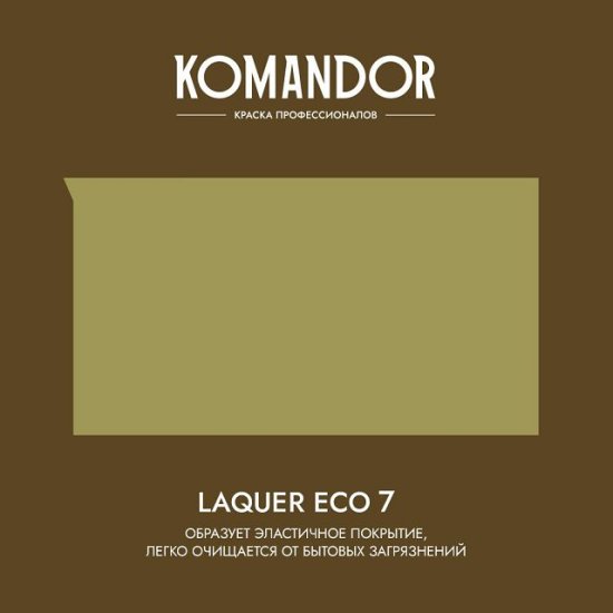 Лак KOMANDOR Laquer Eco 7 для стен и потолков матовый 0,9 л бесцветный, арт.S1323003001