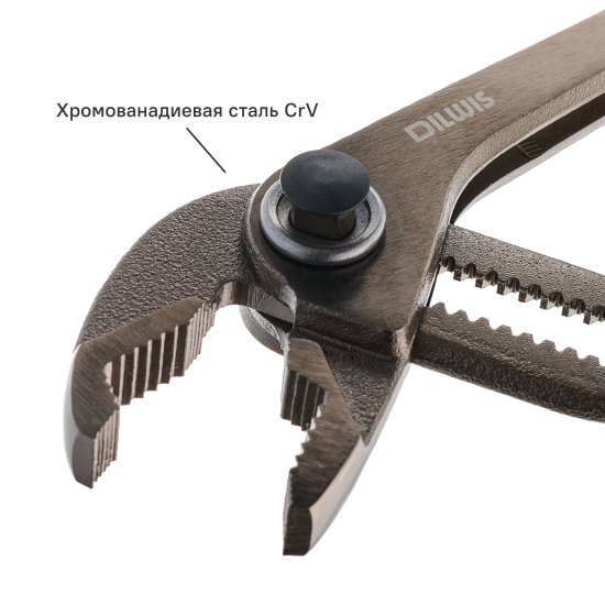 Клещи переставные DILWIS KLN3D03 захват до 50 мм 250 мм