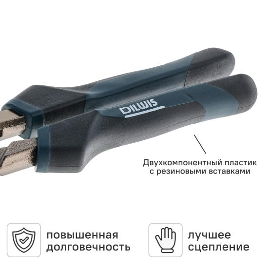 Клещи переставные DILWIS KLN3D03 захват до 50 мм 250 мм