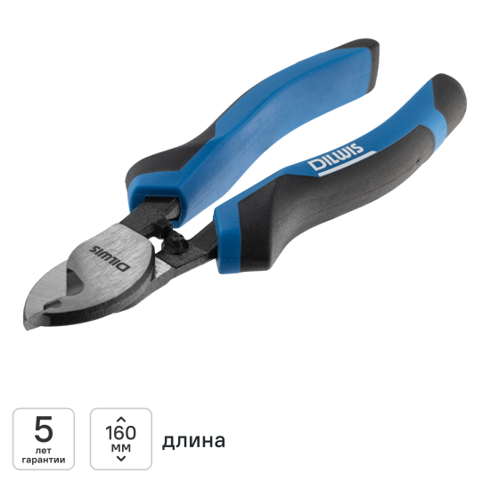 Кабелерез DILWIS KLN2D04 160 мм