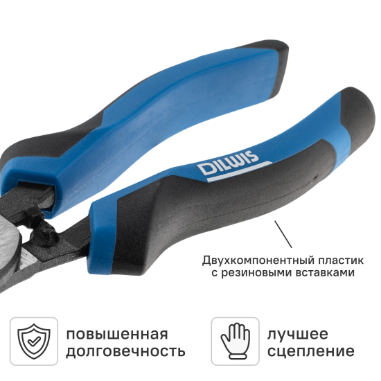 Кабелерез DILWIS KLN2D04 160 мм