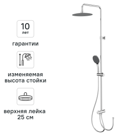 Душевая система KONSENSA Нарни 821372CP 2 режима цвет хром