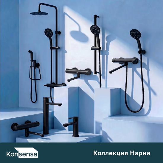 Душевая система KONSENSA Нарни SA3393PC со смесителем 3 режима цвет черный матовый