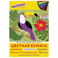 Бумага цветная ЮНЛАНДИЯ Тукан А4 18л 10цв