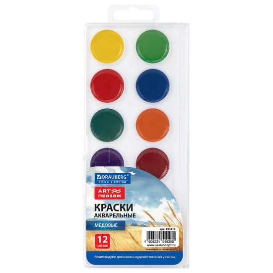 Краски акварельные BRAUBERG 
