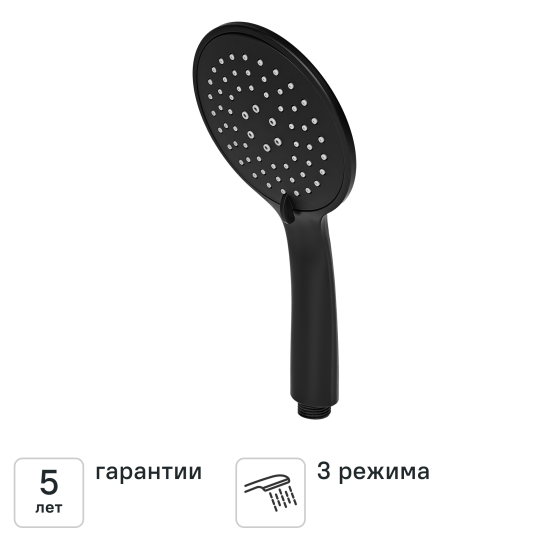 Лейка для душа KONSENSA Нарни 804351PC 3 режима цвет черный матовый
